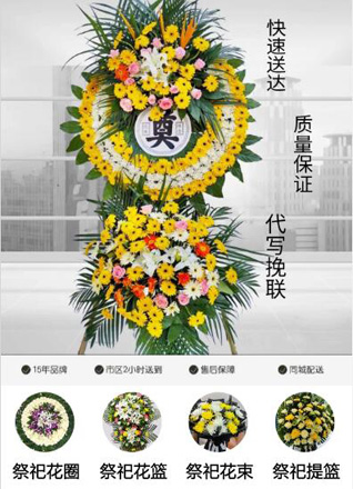 江苏南通通州区三余镇花圈代送